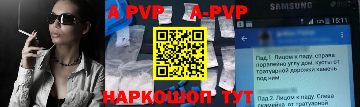 A PVP СК КРИС  Вход с VPN  наркошоп  Ногинск  Alfa_PVP крисы CK 