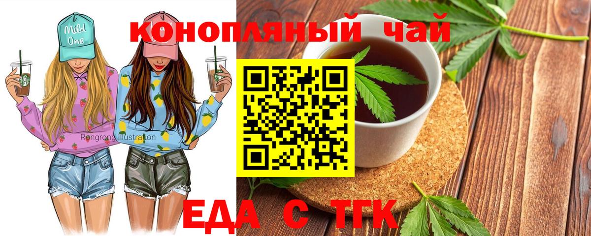 Canna-Cookies конопля  Вход с VPN  Ногинск 