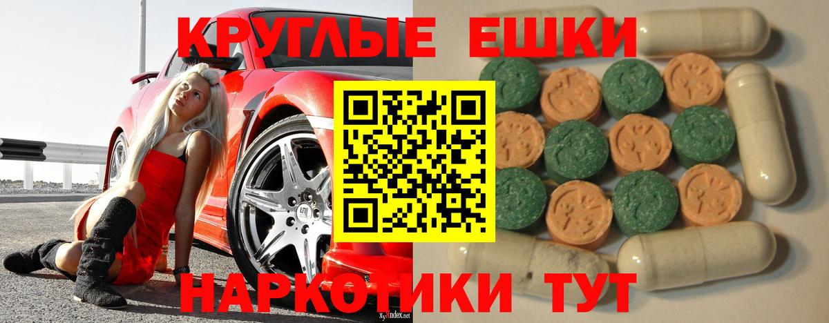 Экстази 280мг Ногинск