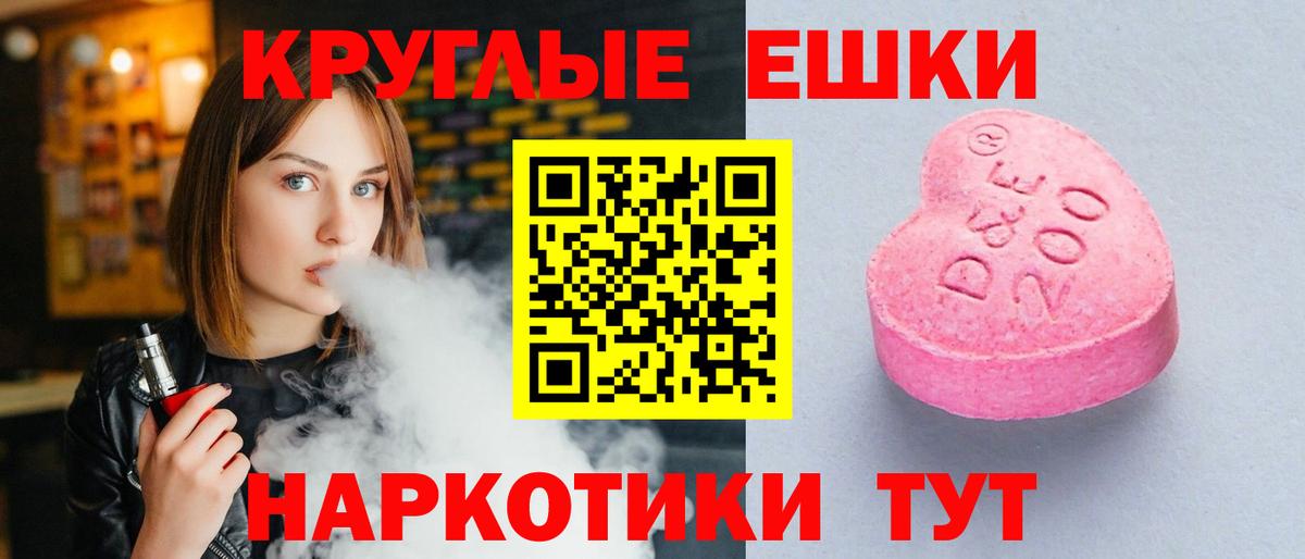 Экстази mix  Вход с VPN  Ногинск  Ecstasy ешки 