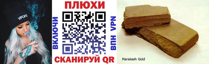 ГАШ гашик  купить наркоту  Ногинск 