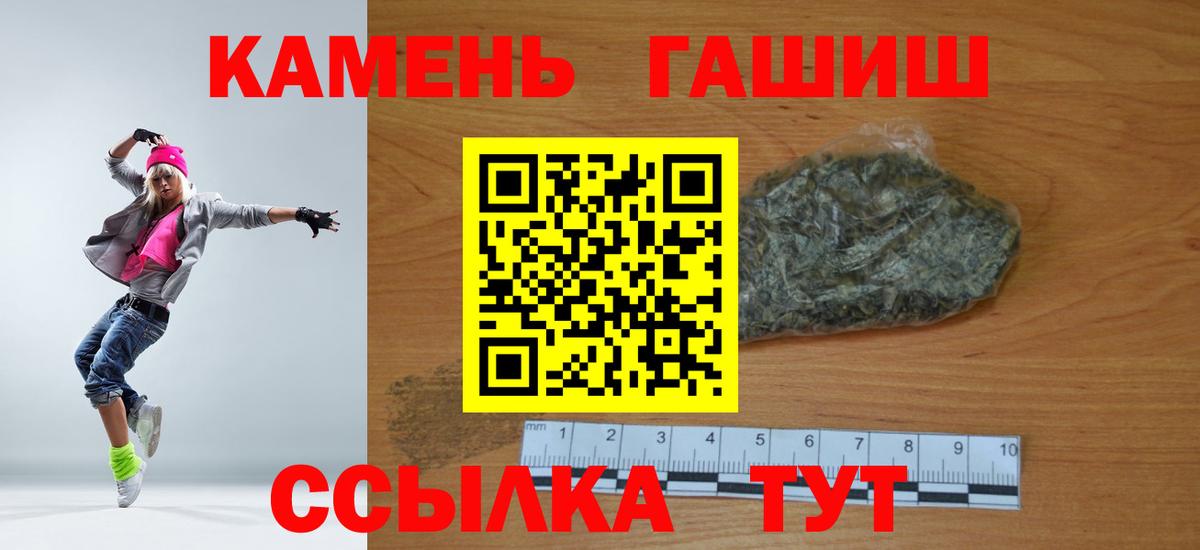 Гашиш 40% ТГК  Гашиш  Гашиш индика сатива  Ногинск  Вход с VPN 