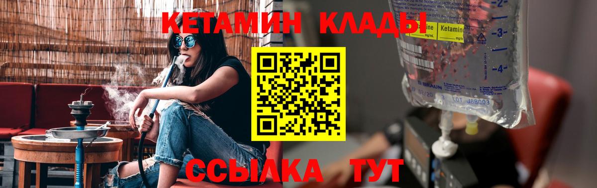 Ногинск  КЕТАМИН ketamine  Вход с VPN 