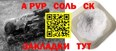 apvp Кандалакша