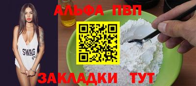 apvp Кандалакша