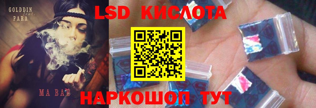 Лсд 25 экстази  ЛСД экстази ecstasy  Вход с VPN  Ногинск 