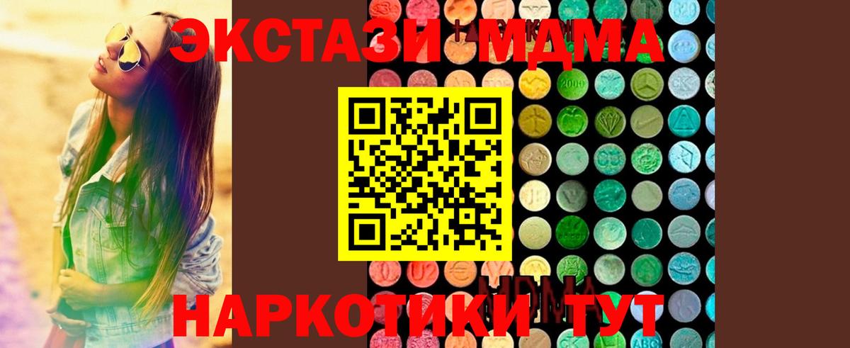 MDMA VHQ  Вход с VPN  МДМА crystal  Ногинск 