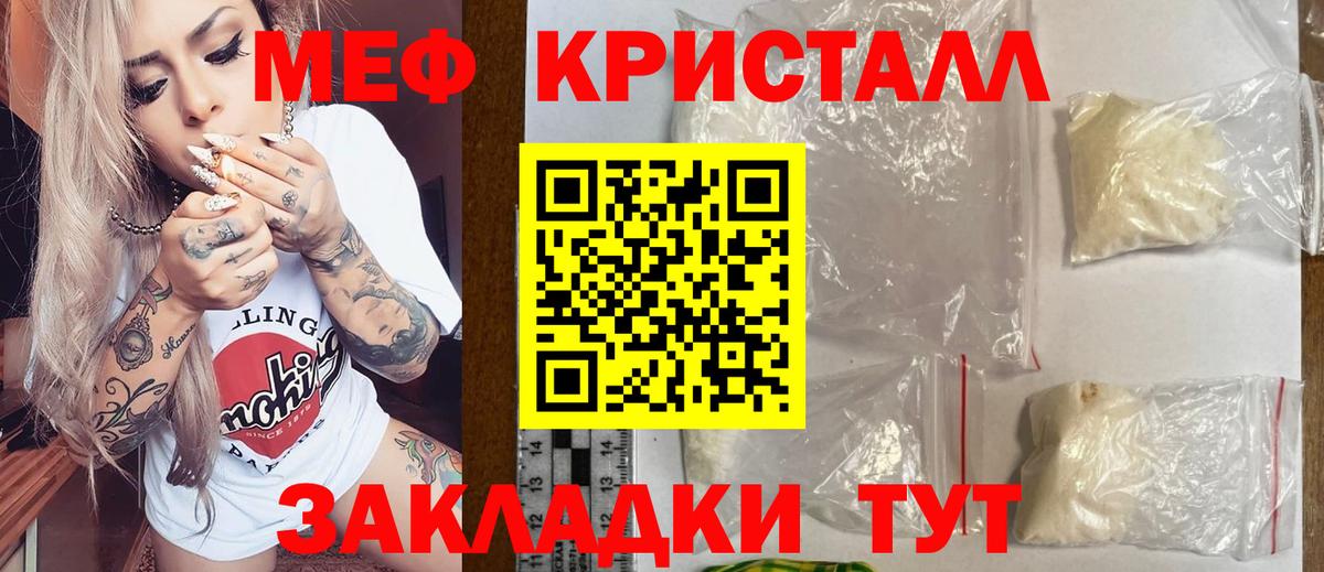 МЯУ-МЯУ мука  Вход с VPN  Мефедрон  Ногинск  МЯУ-МЯУ кристаллы  Мефедрон 