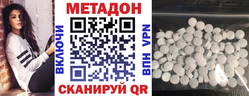 где можно купить наркотик  Ногинск  Метадон белоснежный 