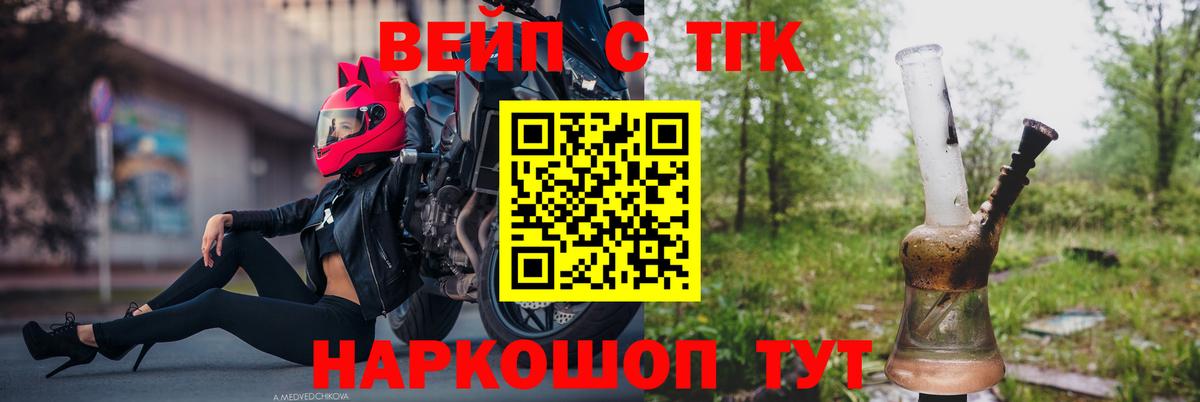 ТГК жижа  Дистиллят ТГК Wax  сколько стоит  Вход с VPN  Ногинск 