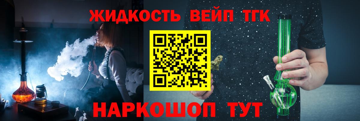 Дистиллят ТГК THC oil Ногинск
