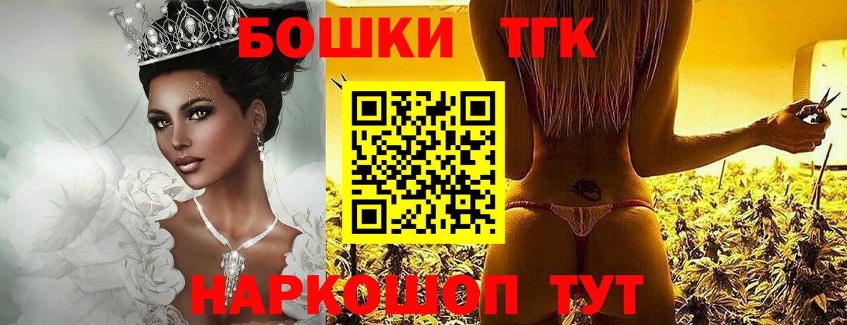 Шишки марихуана Bruce Banner  Конопля SATIVA & INDICA  Каннабис Bruce Banner  Ногинск  Вход с VPN 