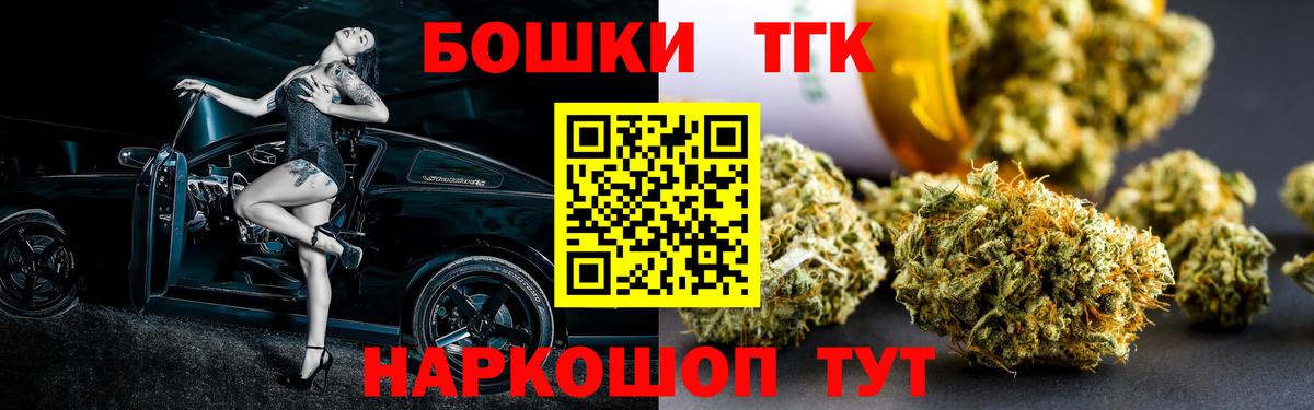 Канабис THC 21% Ногинск